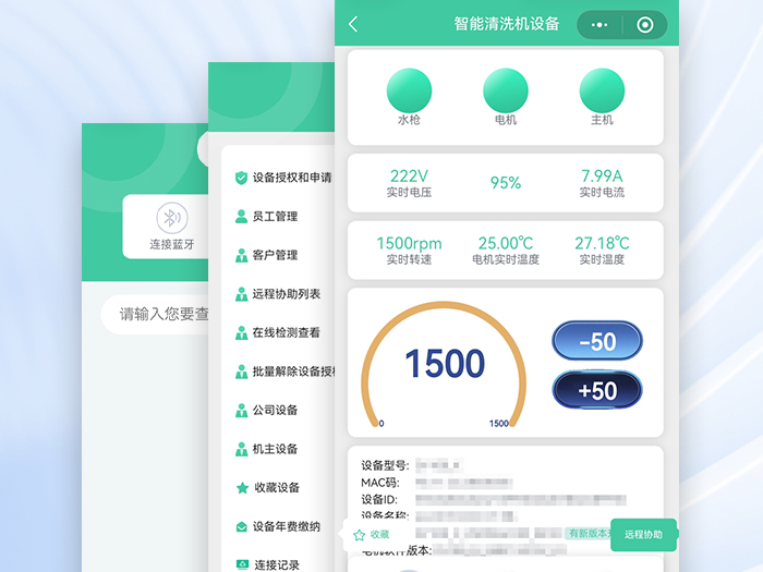 微信小程序，您的移动智控中心